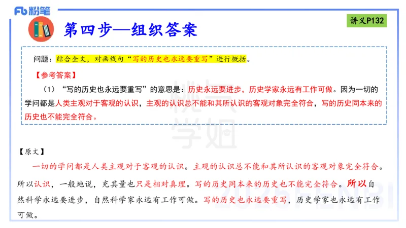 理论精讲12-阅读理解-包展羽_4-教培资料-26年最新资料-同步更新_幼儿教资_012025下FB幼儿系统班_幼儿园25下-综合素质_1.理论精讲_讲义