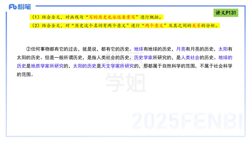 理论精讲12-阅读理解-包展羽_4-教培资料-26年最新资料-同步更新_幼儿教资_012025下FB幼儿系统班_幼儿园25下-综合素质_1.理论精讲_讲义