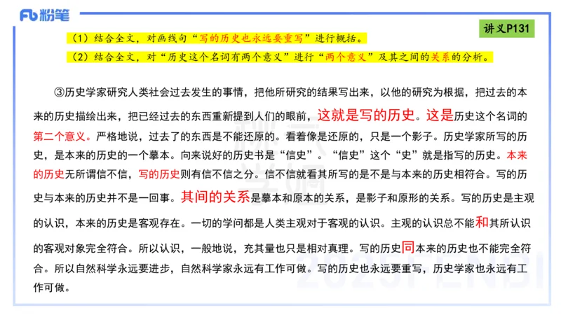 理论精讲12-阅读理解-包展羽_4-教培资料-26年最新资料-同步更新_幼儿教资_012025下FB幼儿系统班_幼儿园25下-综合素质_1.理论精讲_讲义
