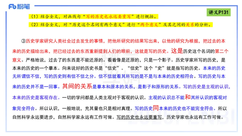 理论精讲12-阅读理解-包展羽_4-教培资料-26年最新资料-同步更新_幼儿教资_012025下FB幼儿系统班_幼儿园25下-综合素质_1.理论精讲_讲义