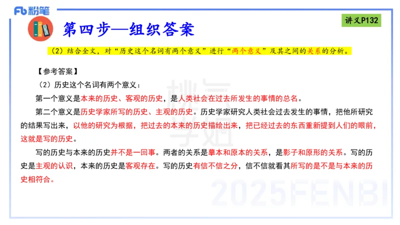 理论精讲12-阅读理解-包展羽_4-教培资料-26年最新资料-同步更新_幼儿教资_012025下FB幼儿系统班_幼儿园25下-综合素质_1.理论精讲_讲义