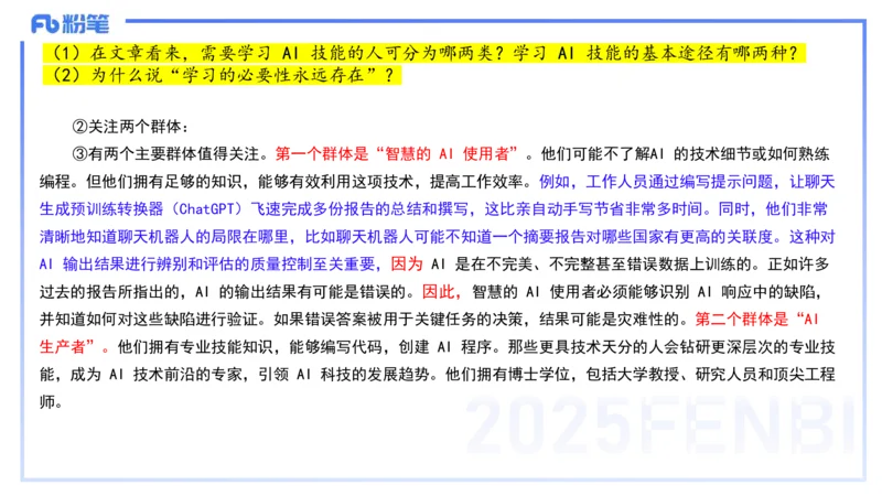 理论精讲12-阅读理解-包展羽_4-教培资料-26年最新资料-同步更新_幼儿教资_012025下FB幼儿系统班_幼儿园25下-综合素质_1.理论精讲_讲义