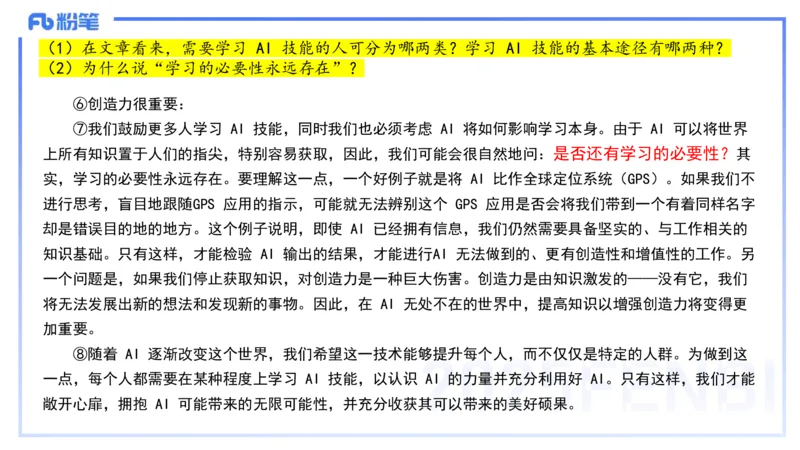 理论精讲12-阅读理解-包展羽_4-教培资料-26年最新资料-同步更新_幼儿教资_012025下FB幼儿系统班_幼儿园25下-综合素质_1.理论精讲_讲义