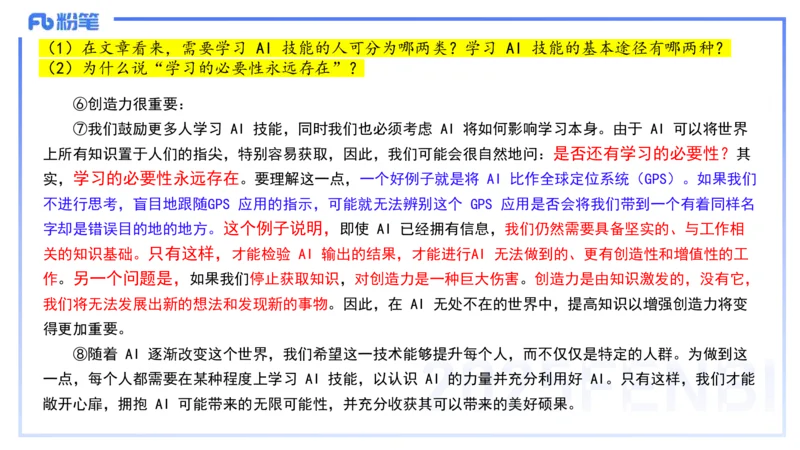 理论精讲12-阅读理解-包展羽_4-教培资料-26年最新资料-同步更新_幼儿教资_012025下FB幼儿系统班_幼儿园25下-综合素质_1.理论精讲_讲义
