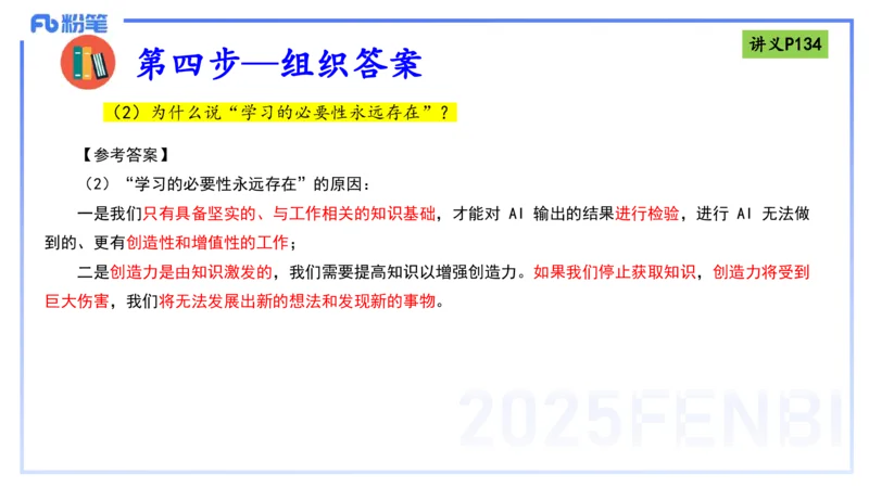 理论精讲12-阅读理解-包展羽_4-教培资料-26年最新资料-同步更新_幼儿教资_012025下FB幼儿系统班_幼儿园25下-综合素质_1.理论精讲_讲义