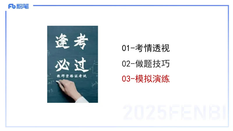 理论精讲12-阅读理解-包展羽_4-教培资料-26年最新资料-同步更新_幼儿教资_012025下FB幼儿系统班_幼儿园25下-综合素质_1.理论精讲_讲义