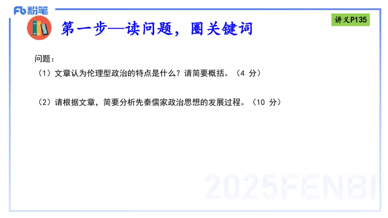 理论精讲12-阅读理解-包展羽_4-教培资料-26年最新资料-同步更新_幼儿教资_012025下FB幼儿系统班_幼儿园25下-综合素质_1.理论精讲_讲义
