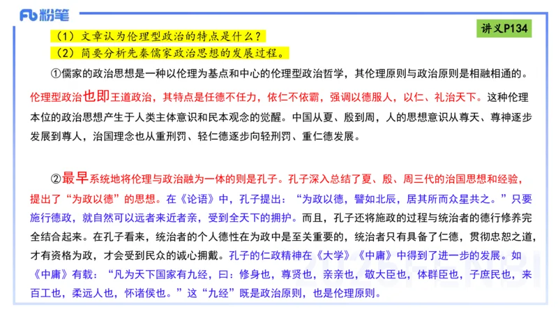 理论精讲12-阅读理解-包展羽_4-教培资料-26年最新资料-同步更新_幼儿教资_012025下FB幼儿系统班_幼儿园25下-综合素质_1.理论精讲_讲义
