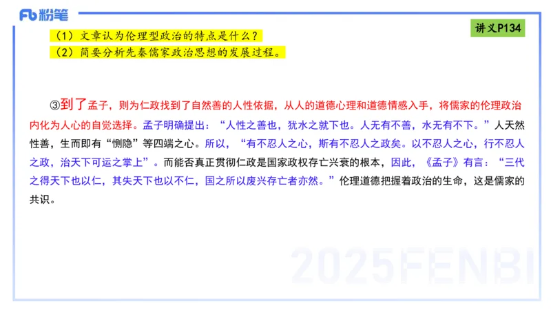理论精讲12-阅读理解-包展羽_4-教培资料-26年最新资料-同步更新_幼儿教资_012025下FB幼儿系统班_幼儿园25下-综合素质_1.理论精讲_讲义