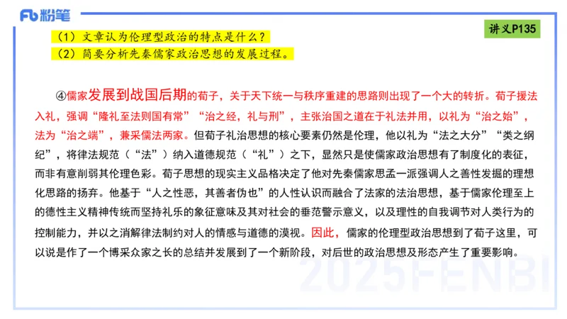 理论精讲12-阅读理解-包展羽_4-教培资料-26年最新资料-同步更新_幼儿教资_012025下FB幼儿系统班_幼儿园25下-综合素质_1.理论精讲_讲义