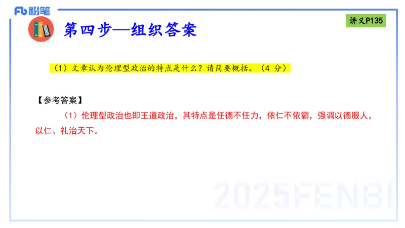 理论精讲12-阅读理解-包展羽_4-教培资料-26年最新资料-同步更新_幼儿教资_012025下FB幼儿系统班_幼儿园25下-综合素质_1.理论精讲_讲义