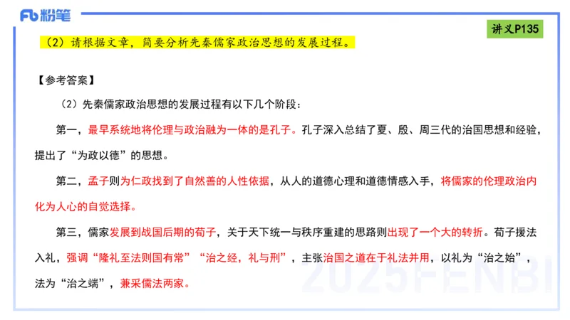 理论精讲12-阅读理解-包展羽_4-教培资料-26年最新资料-同步更新_幼儿教资_012025下FB幼儿系统班_幼儿园25下-综合素质_1.理论精讲_讲义