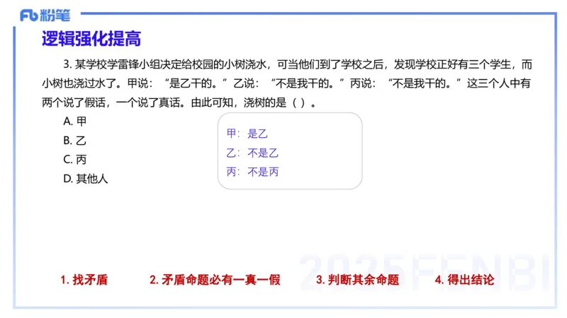 理论精讲12-阅读理解-包展羽_4-教培资料-26年最新资料-同步更新_幼儿教资_012025下FB幼儿系统班_幼儿园25下-综合素质_1.理论精讲_讲义