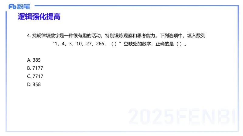 理论精讲12-阅读理解-包展羽_4-教培资料-26年最新资料-同步更新_幼儿教资_012025下FB幼儿系统班_幼儿园25下-综合素质_1.理论精讲_讲义