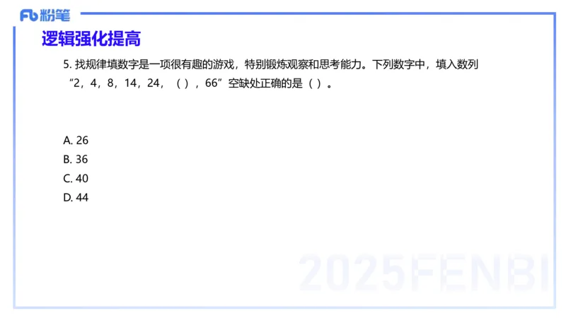 理论精讲12-阅读理解-包展羽_4-教培资料-26年最新资料-同步更新_幼儿教资_012025下FB幼儿系统班_幼儿园25下-综合素质_1.理论精讲_讲义