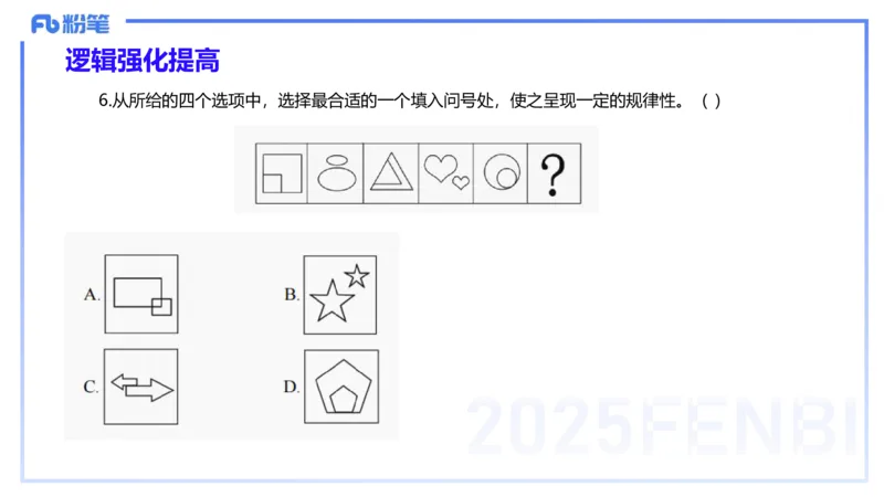 理论精讲12-阅读理解-包展羽_4-教培资料-26年最新资料-同步更新_幼儿教资_012025下FB幼儿系统班_幼儿园25下-综合素质_1.理论精讲_讲义