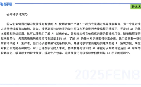 理论精讲12-阅读理解-包展羽_4-教培资料-26年最新资料-同步更新_幼儿教资_012025下FB幼儿系统班_幼儿园25下-综合素质_1.理论精讲_讲义
