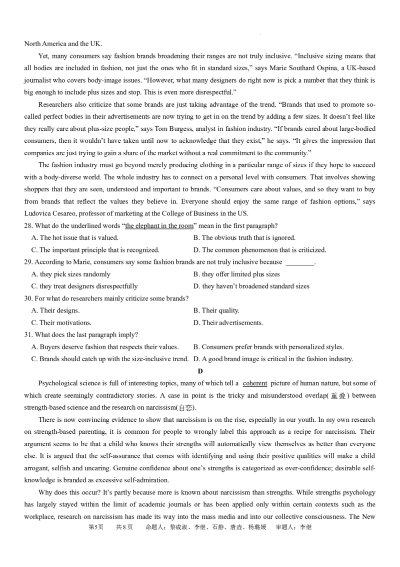 英语试卷_2024届四川省成都市石室中学高三上学期期末考试_四川省成都市石室中学2024届高三上学期期末考试英语