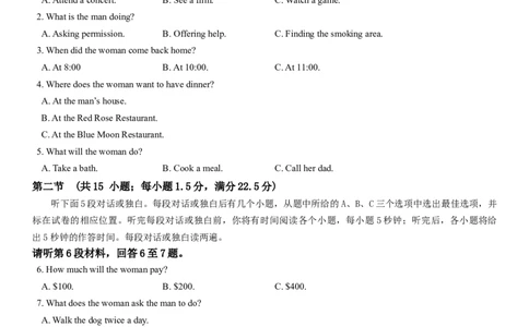 英语试卷_2024届四川省成都市石室中学高三上学期期末考试_四川省成都市石室中学2024届高三上学期期末考试英语