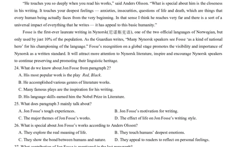 英语试卷_2024届四川省成都市石室中学高三上学期期末考试_四川省成都市石室中学2024届高三上学期期末考试英语