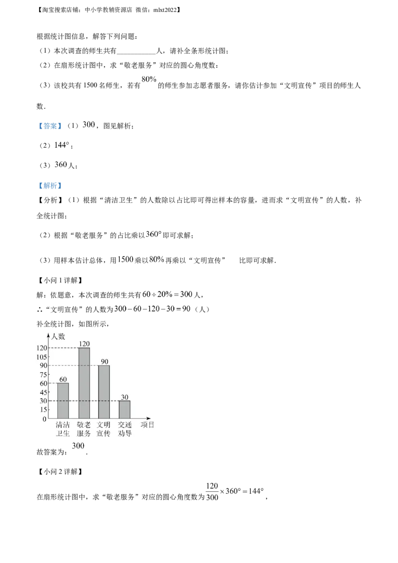 精品解析：2023年四川省成都市数学中考真题（解析版）_中考真题_2.数学中考真题2015-2024年_2023中考数学真题7.20