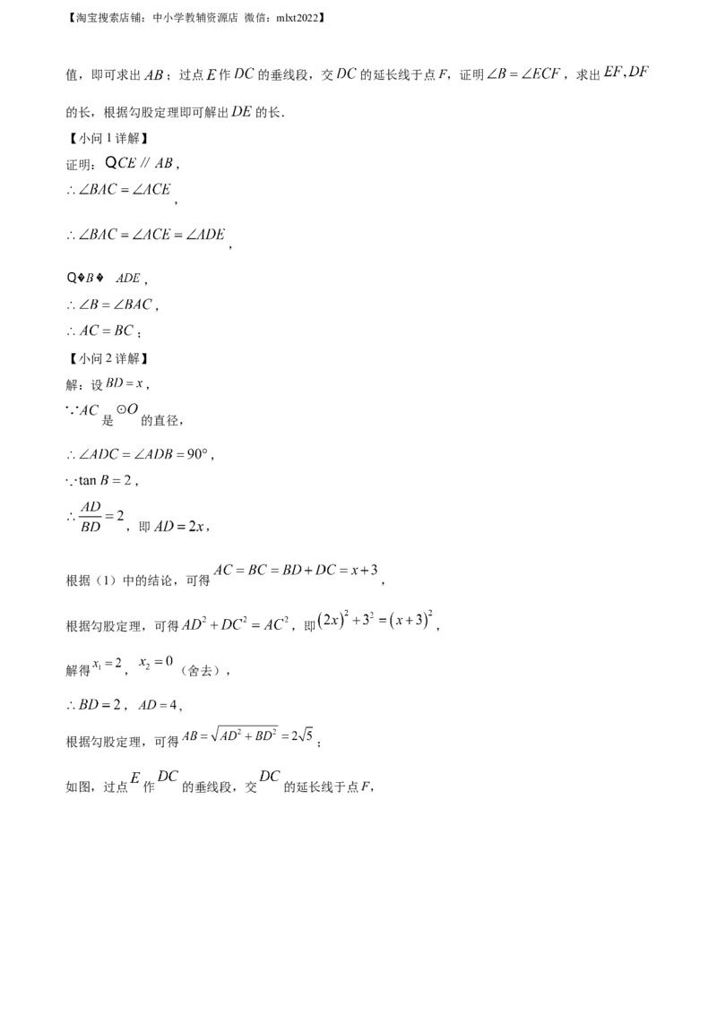 精品解析：2023年四川省成都市数学中考真题（解析版）_中考真题_2.数学中考真题2015-2024年_2023中考数学真题7.20