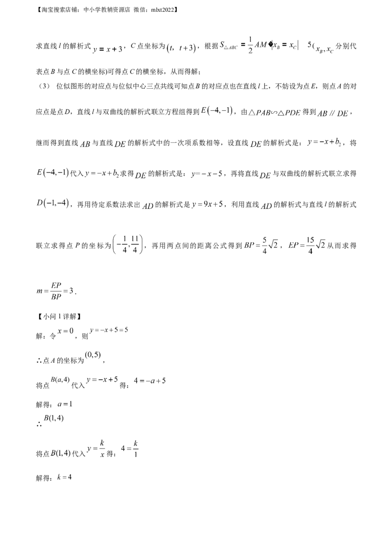 精品解析：2023年四川省成都市数学中考真题（解析版）_中考真题_2.数学中考真题2015-2024年_2023中考数学真题7.20