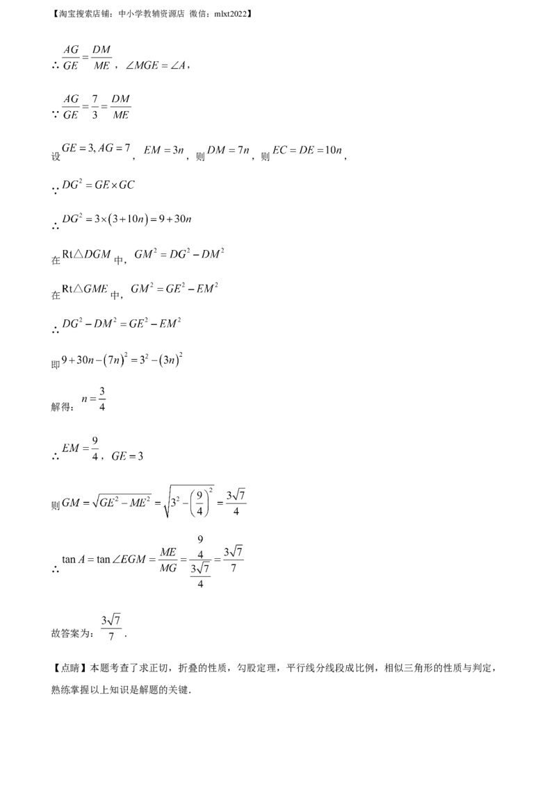 精品解析：2023年四川省成都市数学中考真题（解析版）_中考真题_2.数学中考真题2015-2024年_2023中考数学真题7.20