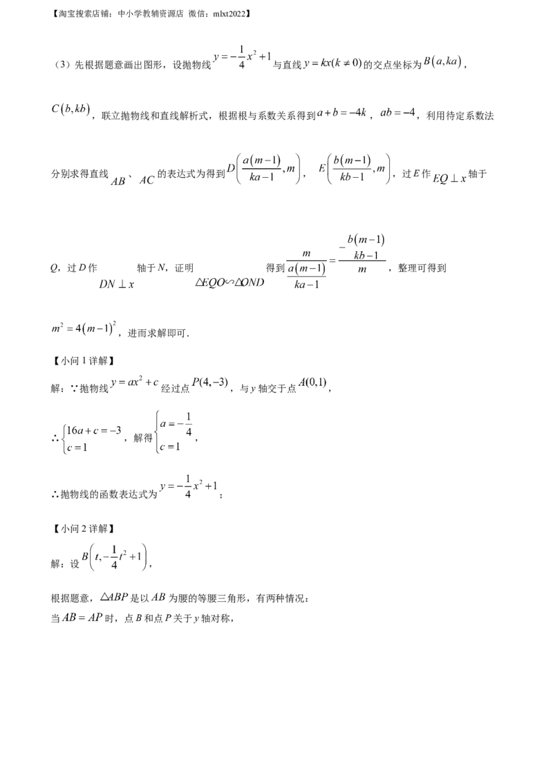 精品解析：2023年四川省成都市数学中考真题（解析版）_中考真题_2.数学中考真题2015-2024年_2023中考数学真题7.20