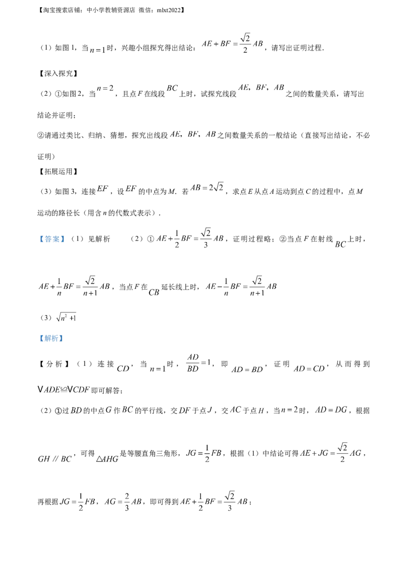 精品解析：2023年四川省成都市数学中考真题（解析版）_中考真题_2.数学中考真题2015-2024年_2023中考数学真题7.20