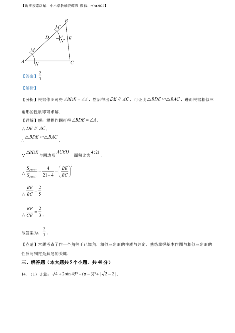 精品解析：2023年四川省成都市数学中考真题（解析版）_中考真题_2.数学中考真题2015-2024年_2023中考数学真题7.20
