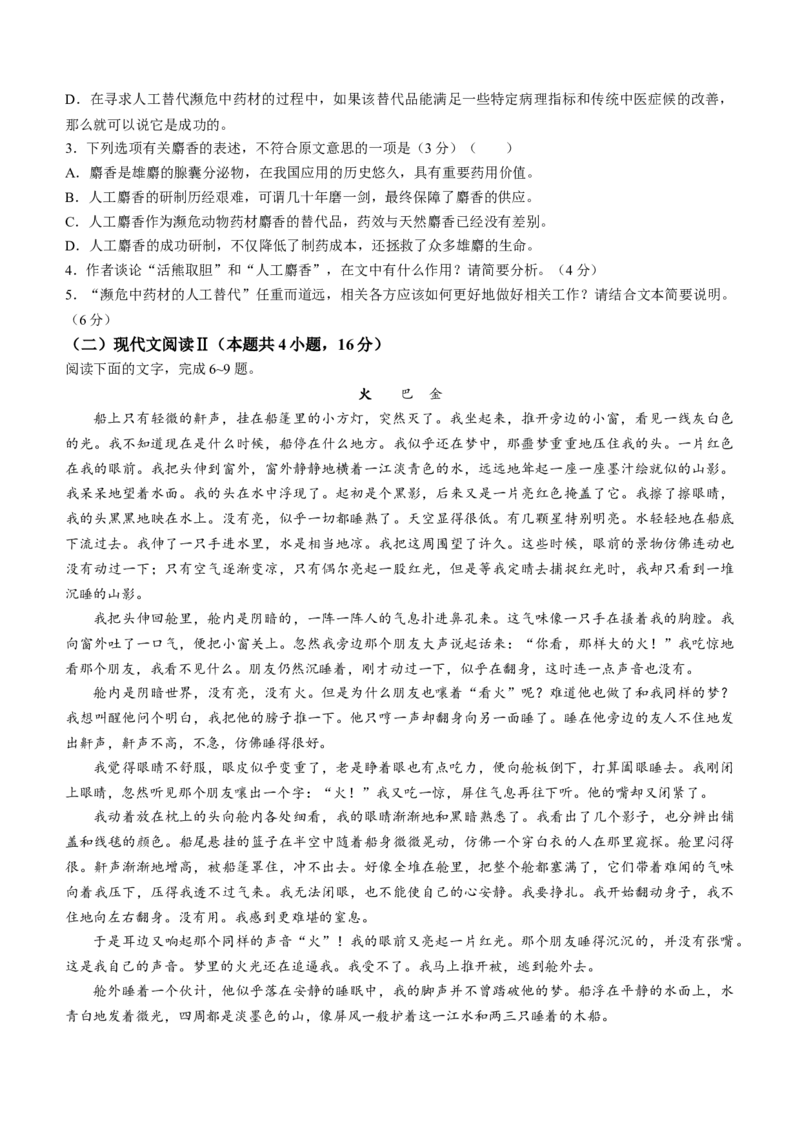 甘肃省2024届高三上学期1月阶段调考（金太阳角标箭头）语文_2024届甘肃省高三上学期1月阶段调考（金太阳角标箭头）