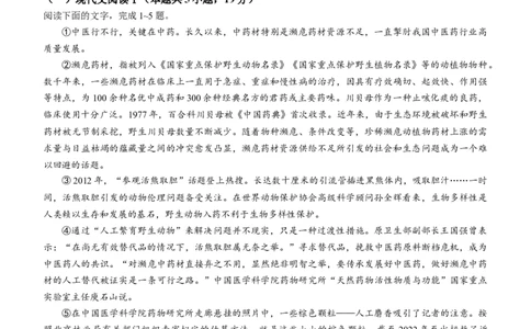 甘肃省2024届高三上学期1月阶段调考（金太阳角标箭头）语文_2024届甘肃省高三上学期1月阶段调考（金太阳角标箭头）