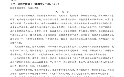 甘肃省2024届高三上学期1月阶段调考（金太阳角标箭头）语文_2024届甘肃省高三上学期1月阶段调考（金太阳角标箭头）