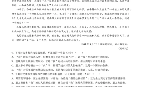 甘肃省2024届高三上学期1月阶段调考（金太阳角标箭头）语文_2024届甘肃省高三上学期1月阶段调考（金太阳角标箭头）