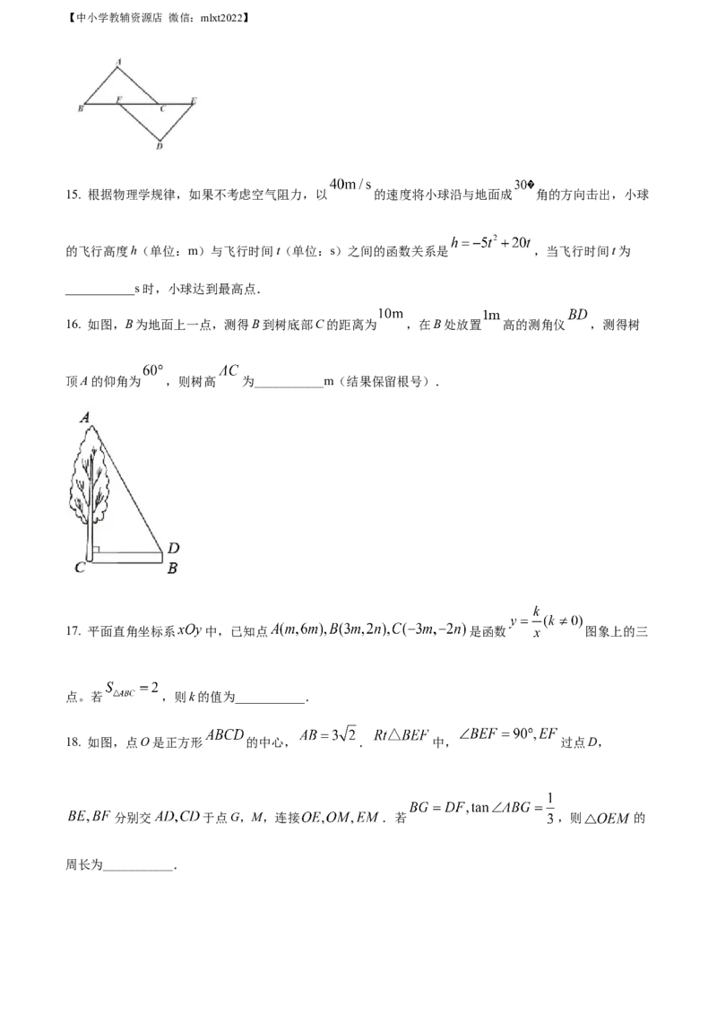 精品解析：2022年江苏省南通市中考数学真题（原卷版）_中考真题_2.数学中考真题2015-2024年_地区卷_江苏省_南通中考数学08-22年