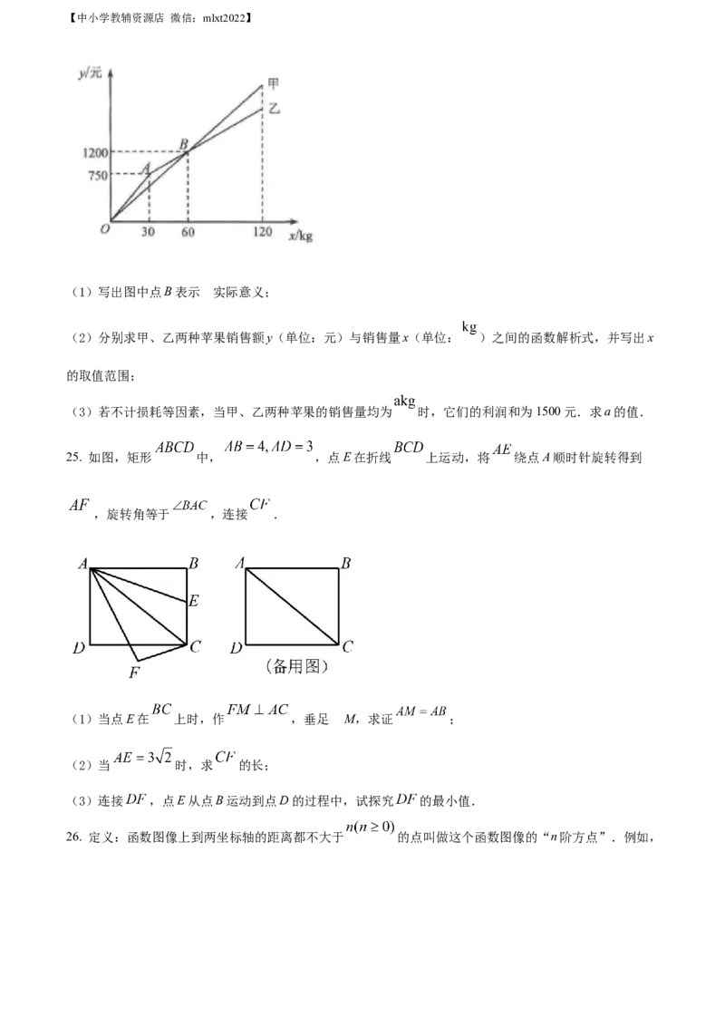 精品解析：2022年江苏省南通市中考数学真题（原卷版）_中考真题_2.数学中考真题2015-2024年_地区卷_江苏省_南通中考数学08-22年