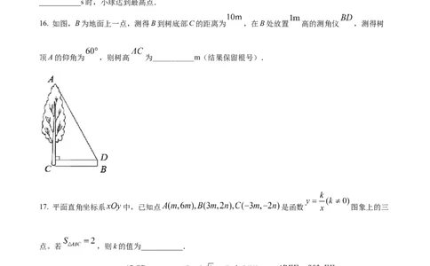 精品解析：2022年江苏省南通市中考数学真题（原卷版）_中考真题_2.数学中考真题2015-2024年_地区卷_江苏省_南通中考数学08-22年