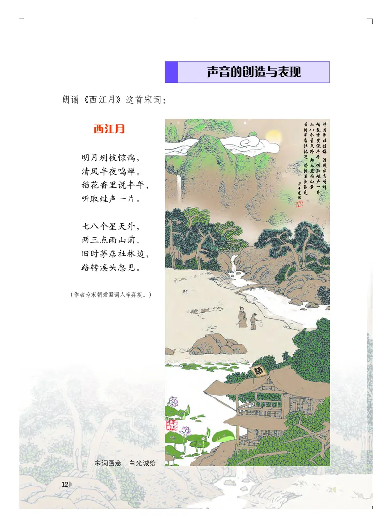 粤教版7年级音乐上册高清教材_4-教培资料-26年最新资料-同步更新_初中高中教资_03科三专项（进去保存报考的学科即可）_02科三专项（笔记真题思维导图教学设计版本二）