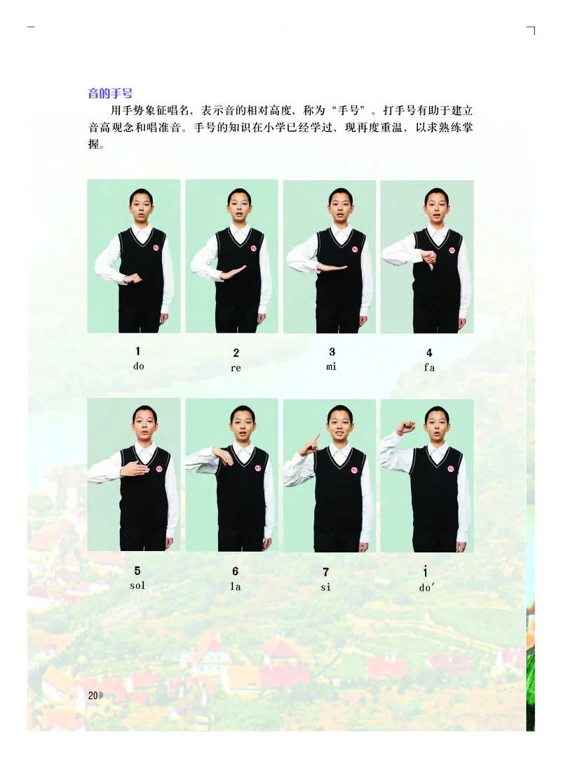 粤教版7年级音乐上册高清教材_4-教培资料-26年最新资料-同步更新_初中高中教资_03科三专项（进去保存报考的学科即可）_02科三专项（笔记真题思维导图教学设计版本二）