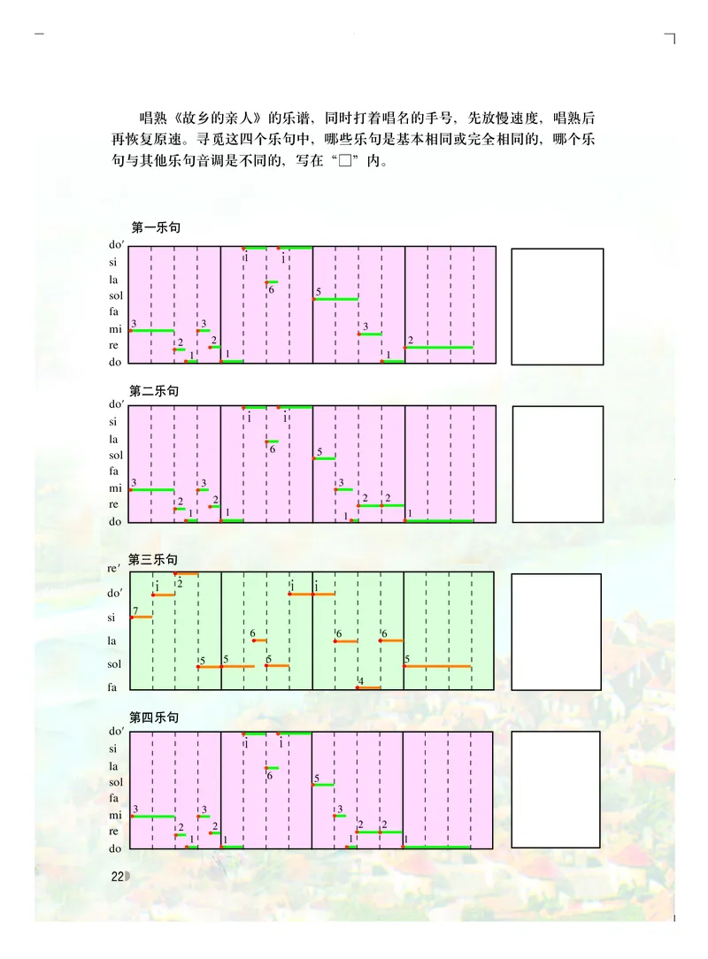 粤教版7年级音乐上册高清教材_4-教培资料-26年最新资料-同步更新_初中高中教资_03科三专项（进去保存报考的学科即可）_02科三专项（笔记真题思维导图教学设计版本二）