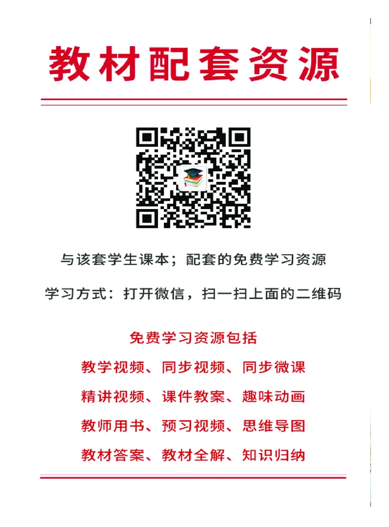 粤教版7年级音乐上册高清教材_4-教培资料-26年最新资料-同步更新_初中高中教资_03科三专项（进去保存报考的学科即可）_02科三专项（笔记真题思维导图教学设计版本二）