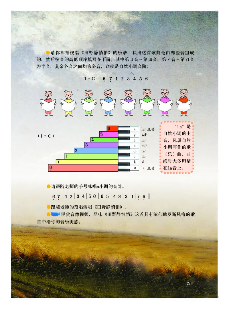 粤教版7年级音乐上册高清教材_4-教培资料-26年最新资料-同步更新_初中高中教资_03科三专项（进去保存报考的学科即可）_02科三专项（笔记真题思维导图教学设计版本二）
