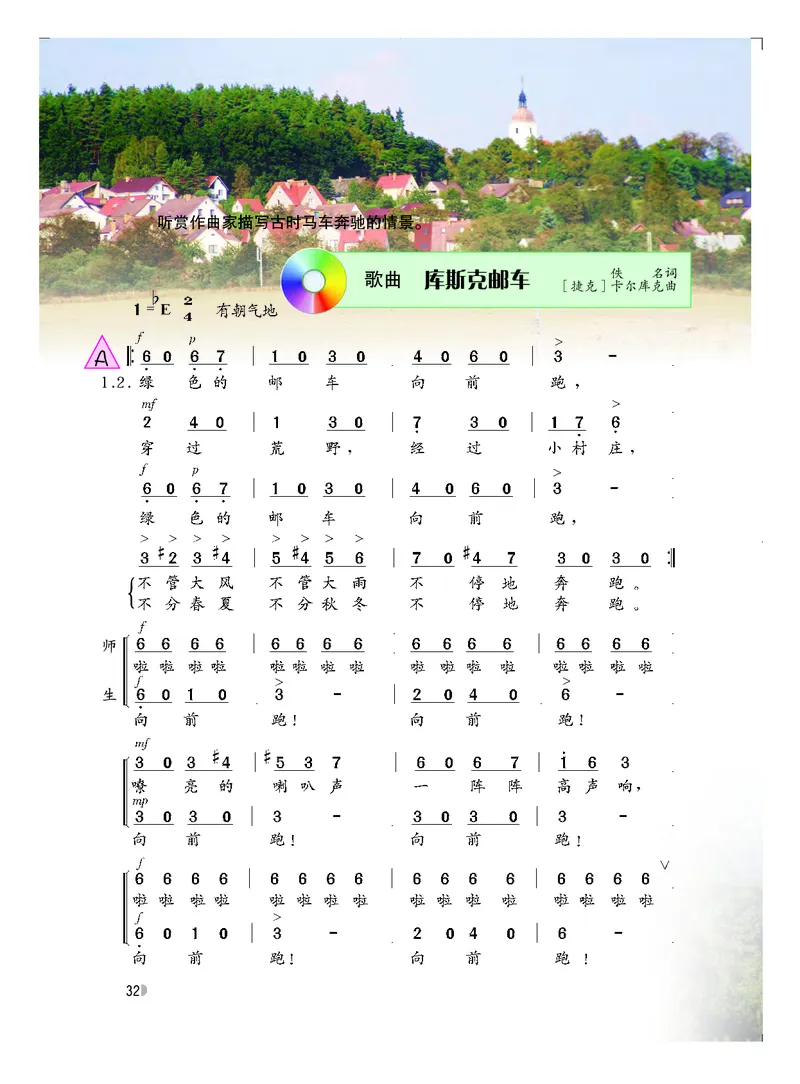 粤教版7年级音乐上册高清教材_4-教培资料-26年最新资料-同步更新_初中高中教资_03科三专项（进去保存报考的学科即可）_02科三专项（笔记真题思维导图教学设计版本二）