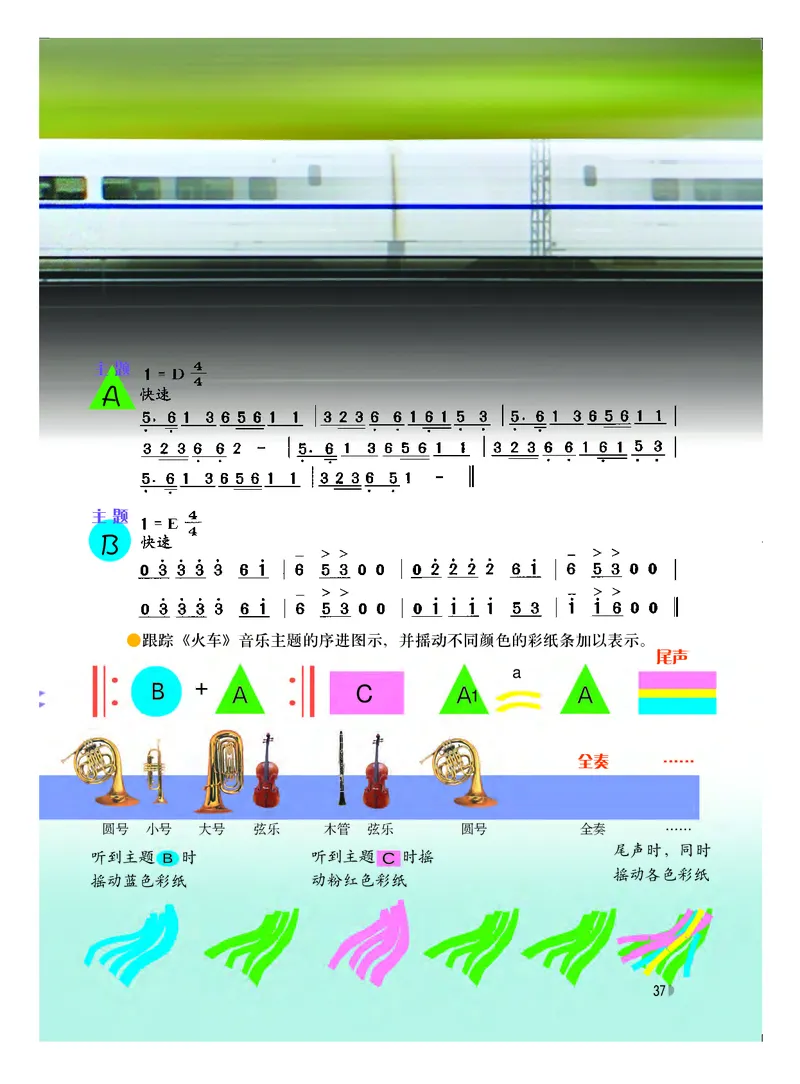 粤教版7年级音乐上册高清教材_4-教培资料-26年最新资料-同步更新_初中高中教资_03科三专项（进去保存报考的学科即可）_02科三专项（笔记真题思维导图教学设计版本二）
