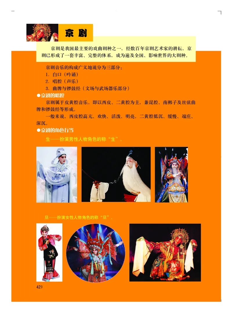 粤教版7年级音乐上册高清教材_4-教培资料-26年最新资料-同步更新_初中高中教资_03科三专项（进去保存报考的学科即可）_02科三专项（笔记真题思维导图教学设计版本二）