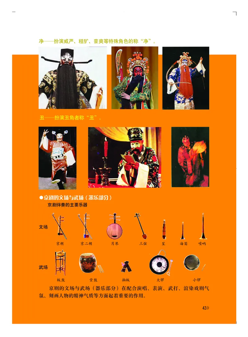 粤教版7年级音乐上册高清教材_4-教培资料-26年最新资料-同步更新_初中高中教资_03科三专项（进去保存报考的学科即可）_02科三专项（笔记真题思维导图教学设计版本二）