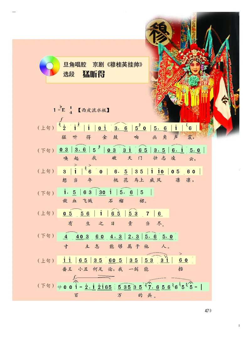 粤教版7年级音乐上册高清教材_4-教培资料-26年最新资料-同步更新_初中高中教资_03科三专项（进去保存报考的学科即可）_02科三专项（笔记真题思维导图教学设计版本二）