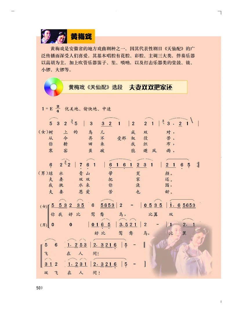 粤教版7年级音乐上册高清教材_4-教培资料-26年最新资料-同步更新_初中高中教资_03科三专项（进去保存报考的学科即可）_02科三专项（笔记真题思维导图教学设计版本二）