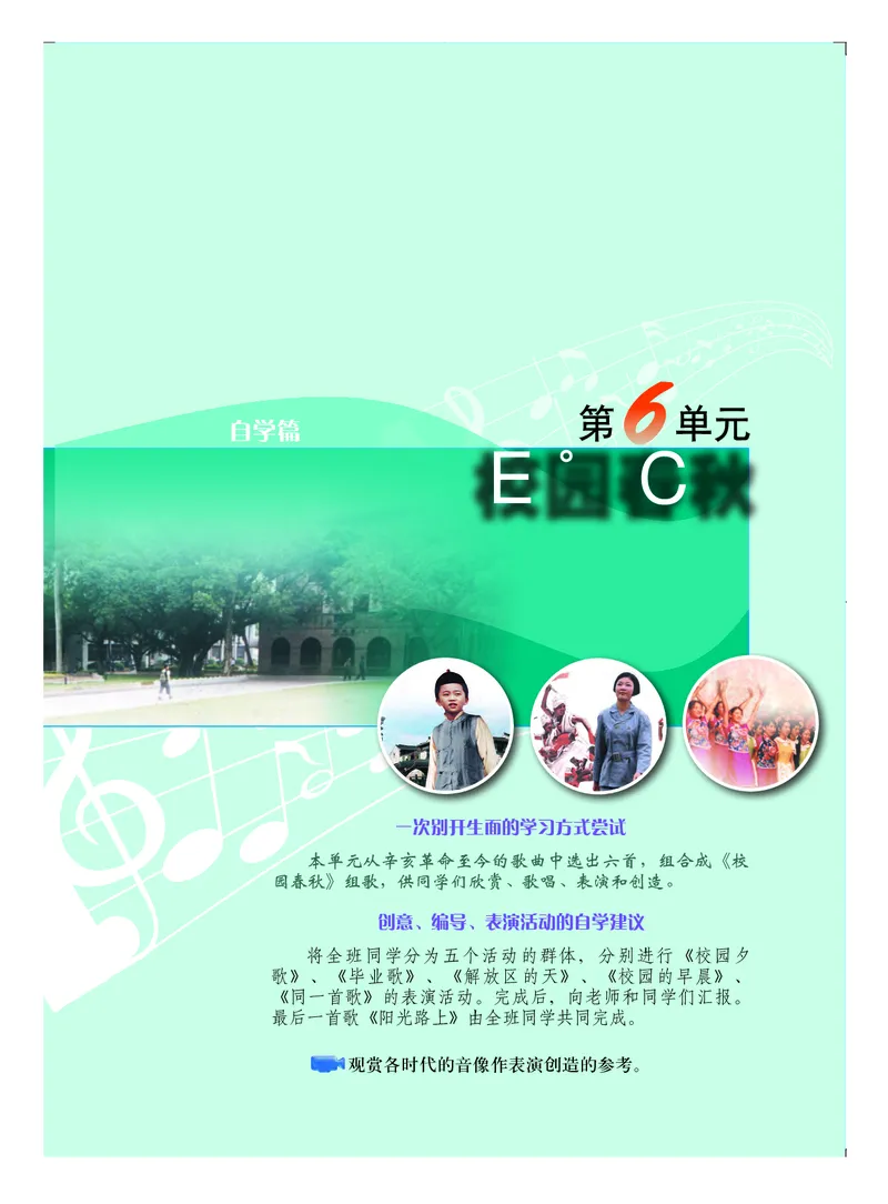 粤教版7年级音乐上册高清教材_4-教培资料-26年最新资料-同步更新_初中高中教资_03科三专项（进去保存报考的学科即可）_02科三专项（笔记真题思维导图教学设计版本二）